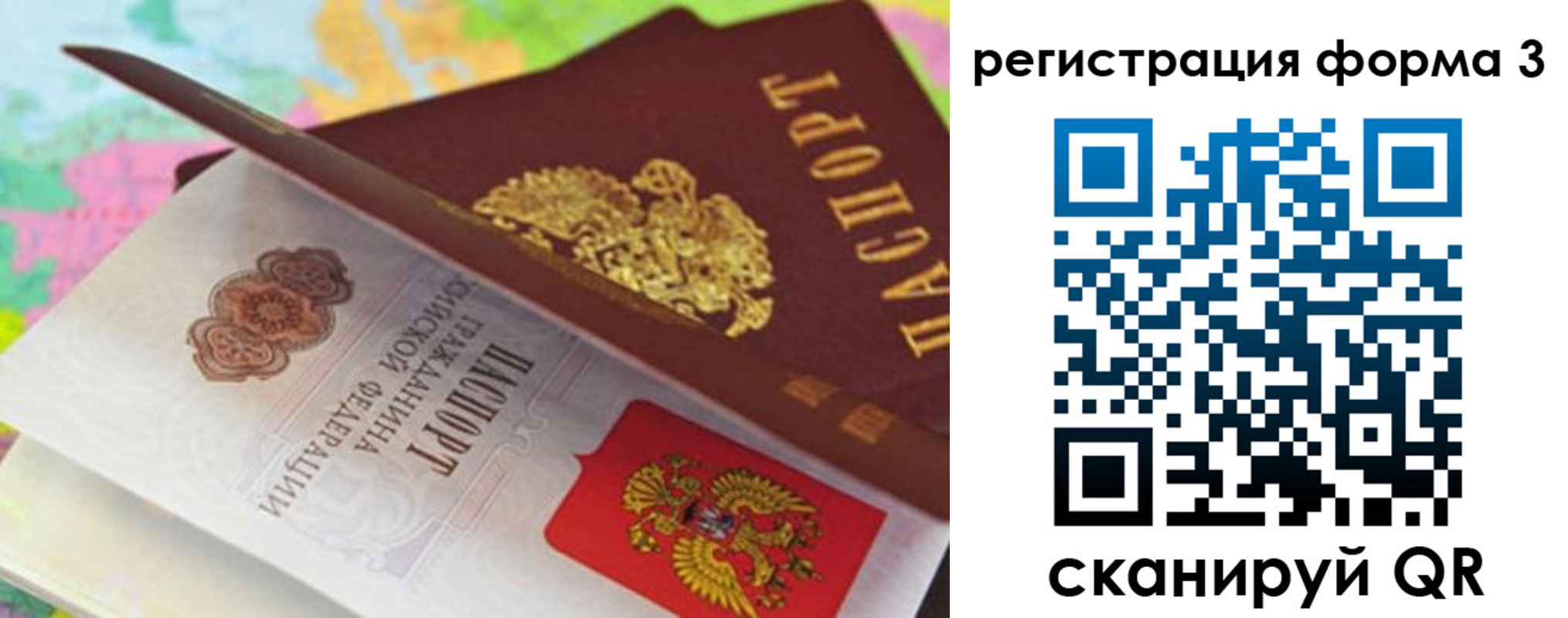 прописка ребенка в Ахтубинске