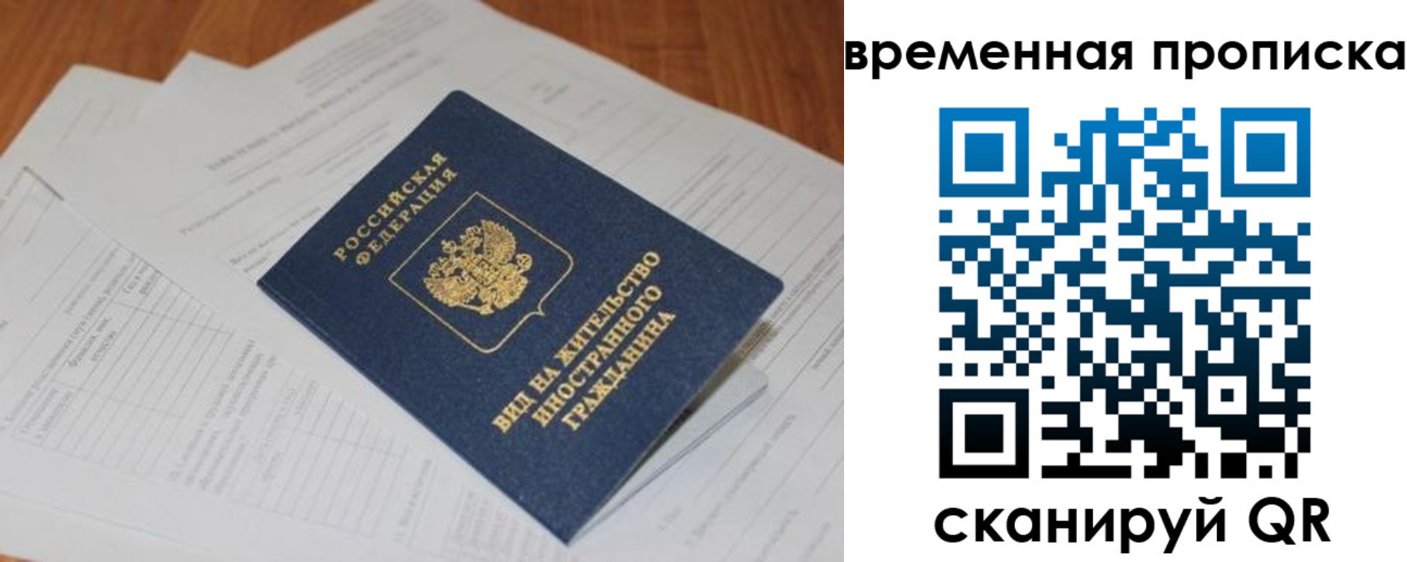 временная регистрация купить в Ахтубинске