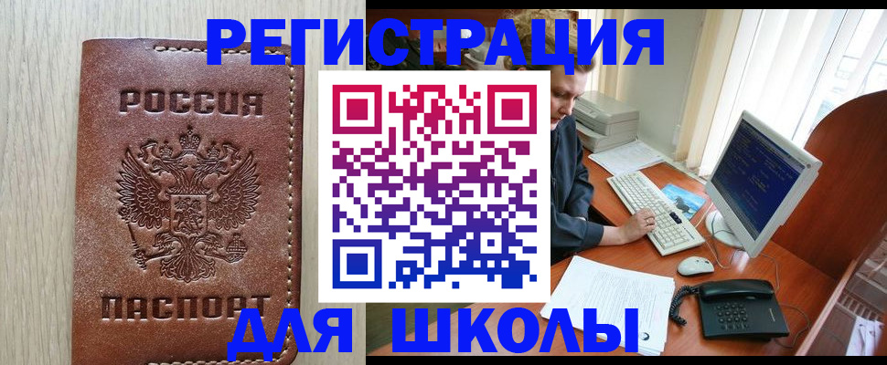 прописка в квартире в Ахтубинске